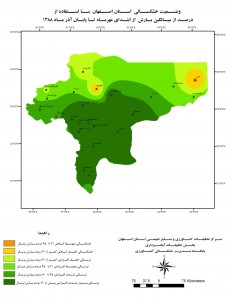 وضعیت ترسالی اصفهان از مهر تا پایان آذر 1388