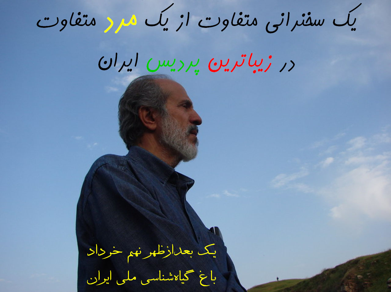 سخنرانی استاد رضا منصوری - 9 خرداد 1391