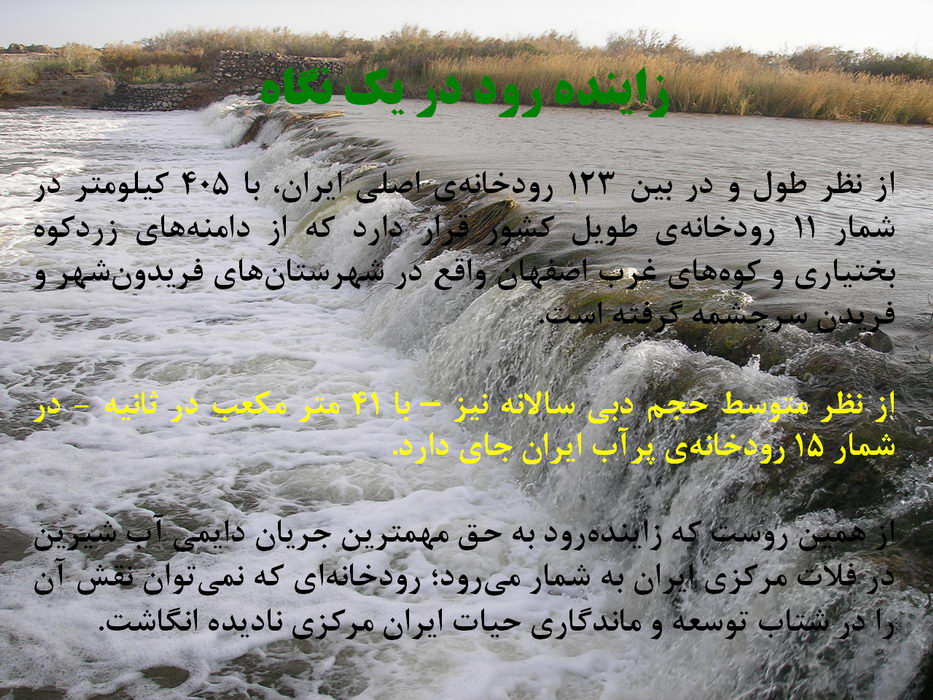 آبشار شاخ کنار در انتهای مسیر زاینده رود آبشار شاخ کنار در انتهای مسیر زاینده رود