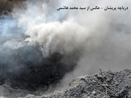 خودسوزی پریشان