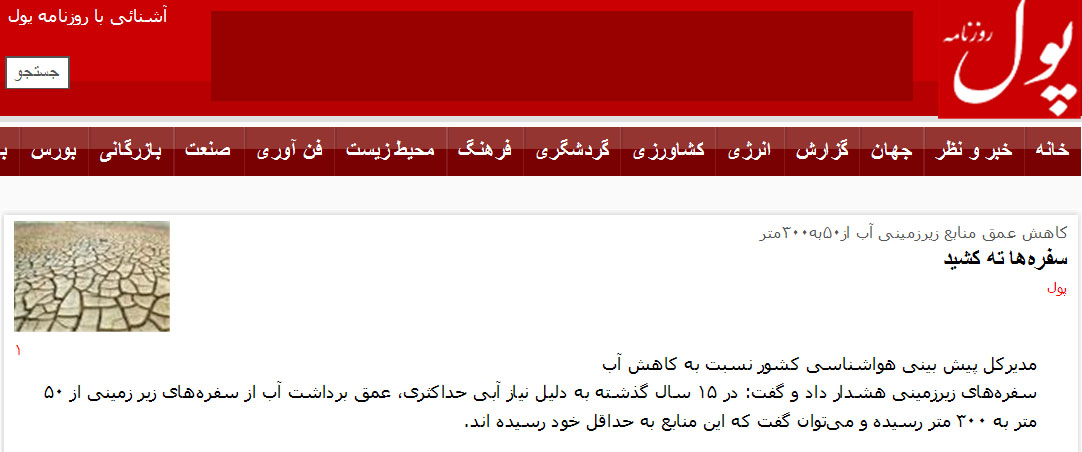 درگاه مجازی پول با تهکشیدن سفرهها، رونمایی شد!