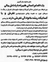 بر روی عکس کلیک کنید تا آن را در ابعاد واقعی ببینید.