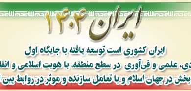 آقای رییس‌جمهور ، امروز باز 24 آبان ماه بود!