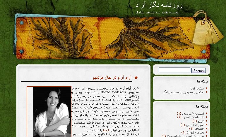 و سرانجام لطیف آمد تا آرام آرام نمیریم!