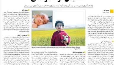 در ستایش پدری که حالا کلیه ندارد ؛ اما همچنان صبا را دارد &;
