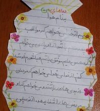 وقتی که اروند 10 ساله می شود!