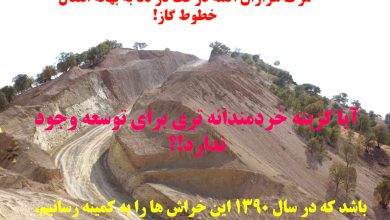 با اینکه داس دلهره ؛ گردن این دقیقه ها رو میشمره &; نوروز را همچنان عشق است!
