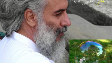 گپ و گفتی در عالم خیال با مسیحا برزگر؛ آیا هستی معنایی ندارد؟!