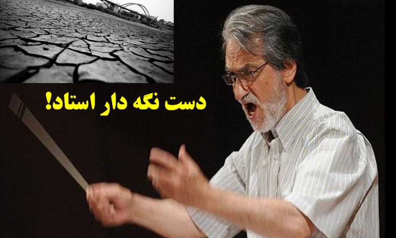 لطفاً این نامه را بخوانید آقای مجید انتظامی!