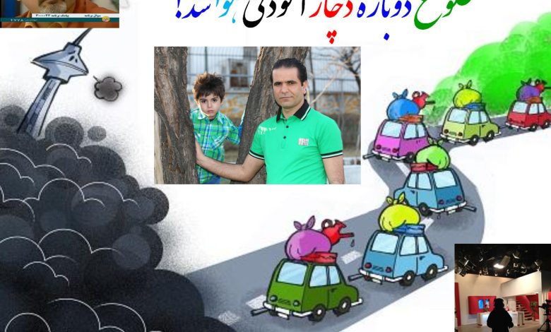 طلوع در پله هفتاد و ششم دوباره آلوده شد!