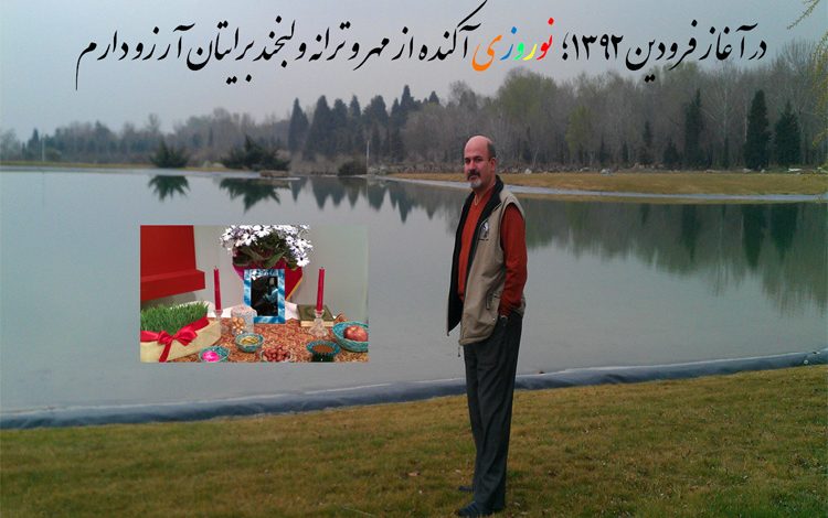 حال طبیعت که خوب باشد، بهار را همیشه عشق است!