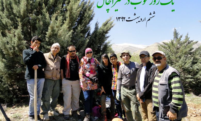 یک روز خوب در سیراچال