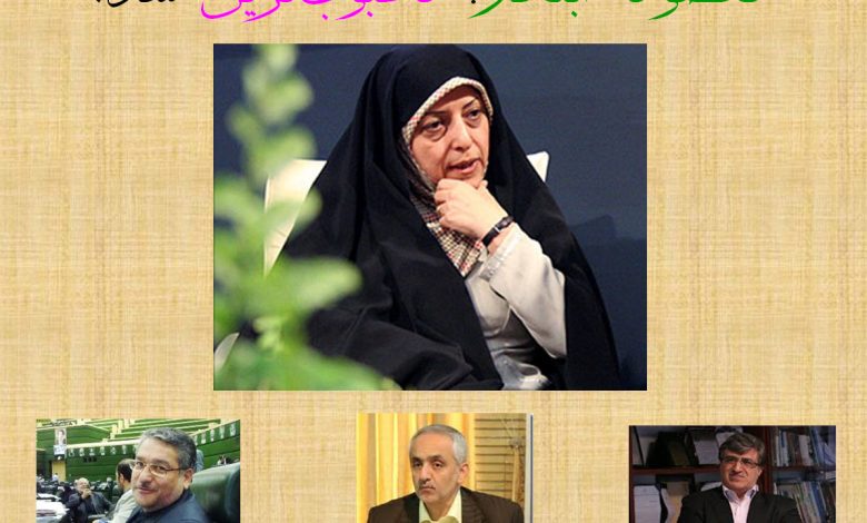معصومه ابتکار و عیسی کلانتری؛ انتخاب شدند!