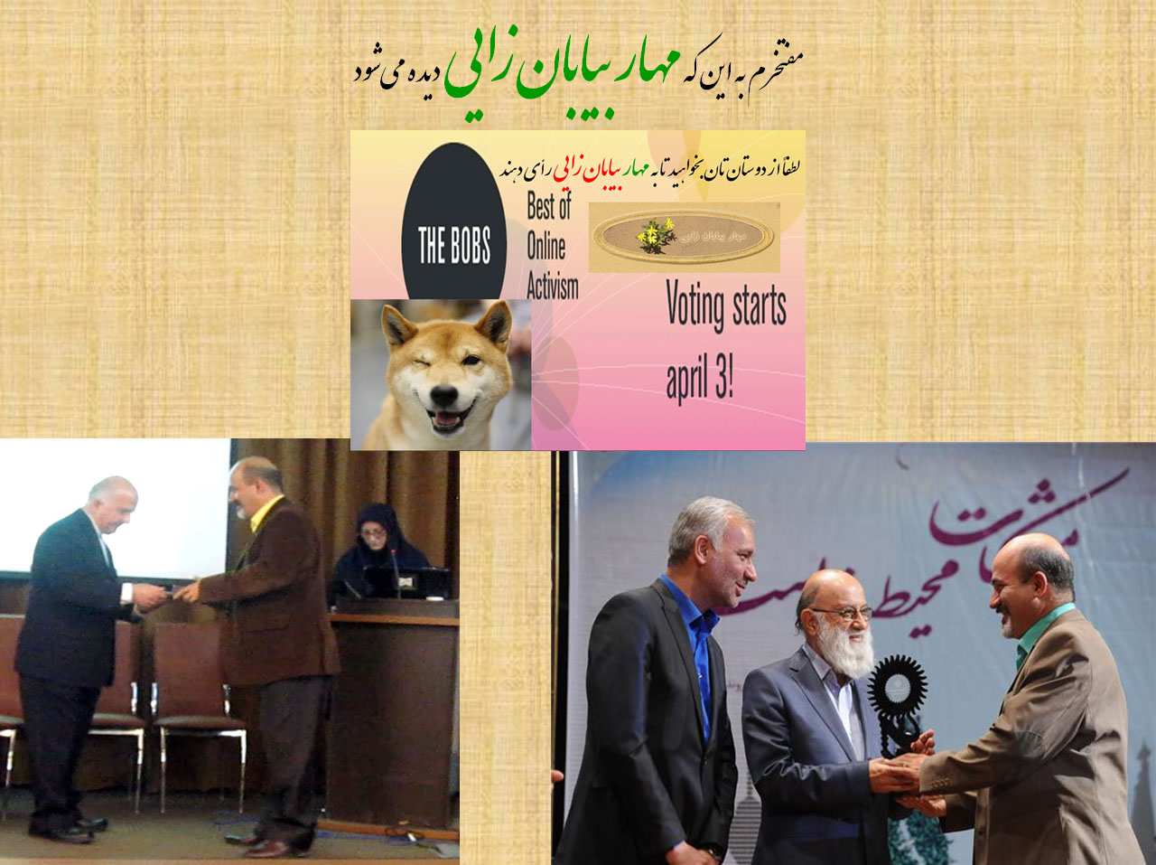 مهار بیابان زایی