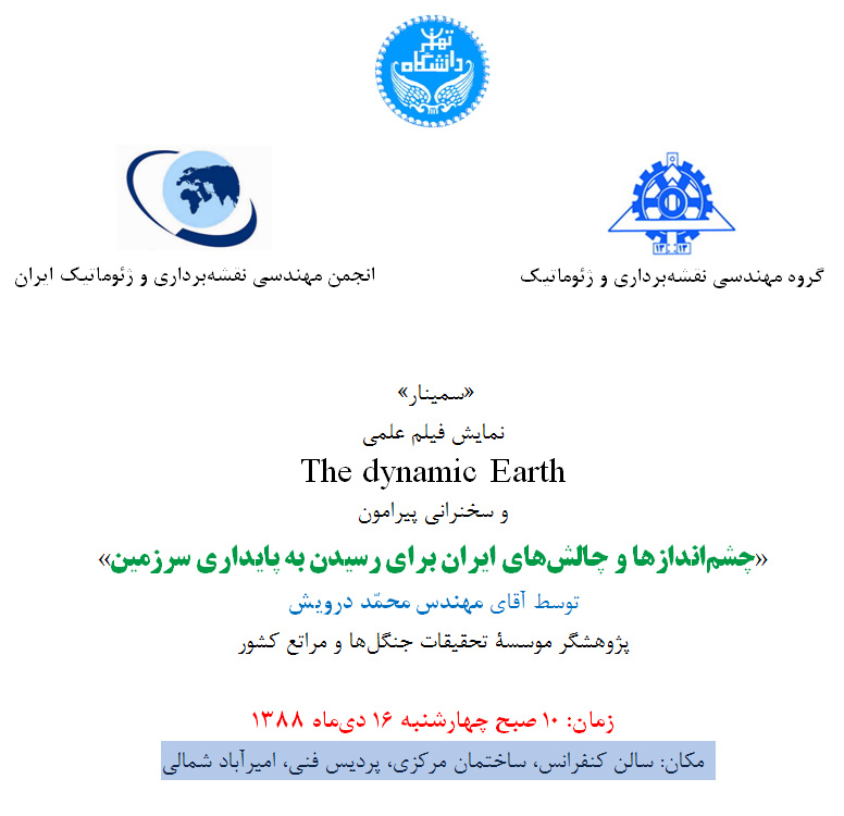 کلیک کنید تا بزرگتر دیده شود.