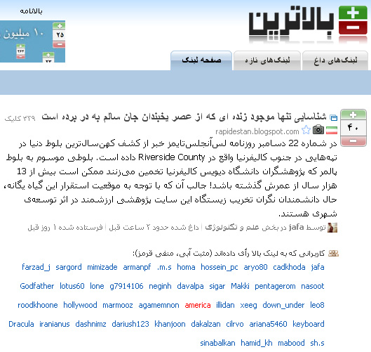 لینک مورد نظر در بالاترین