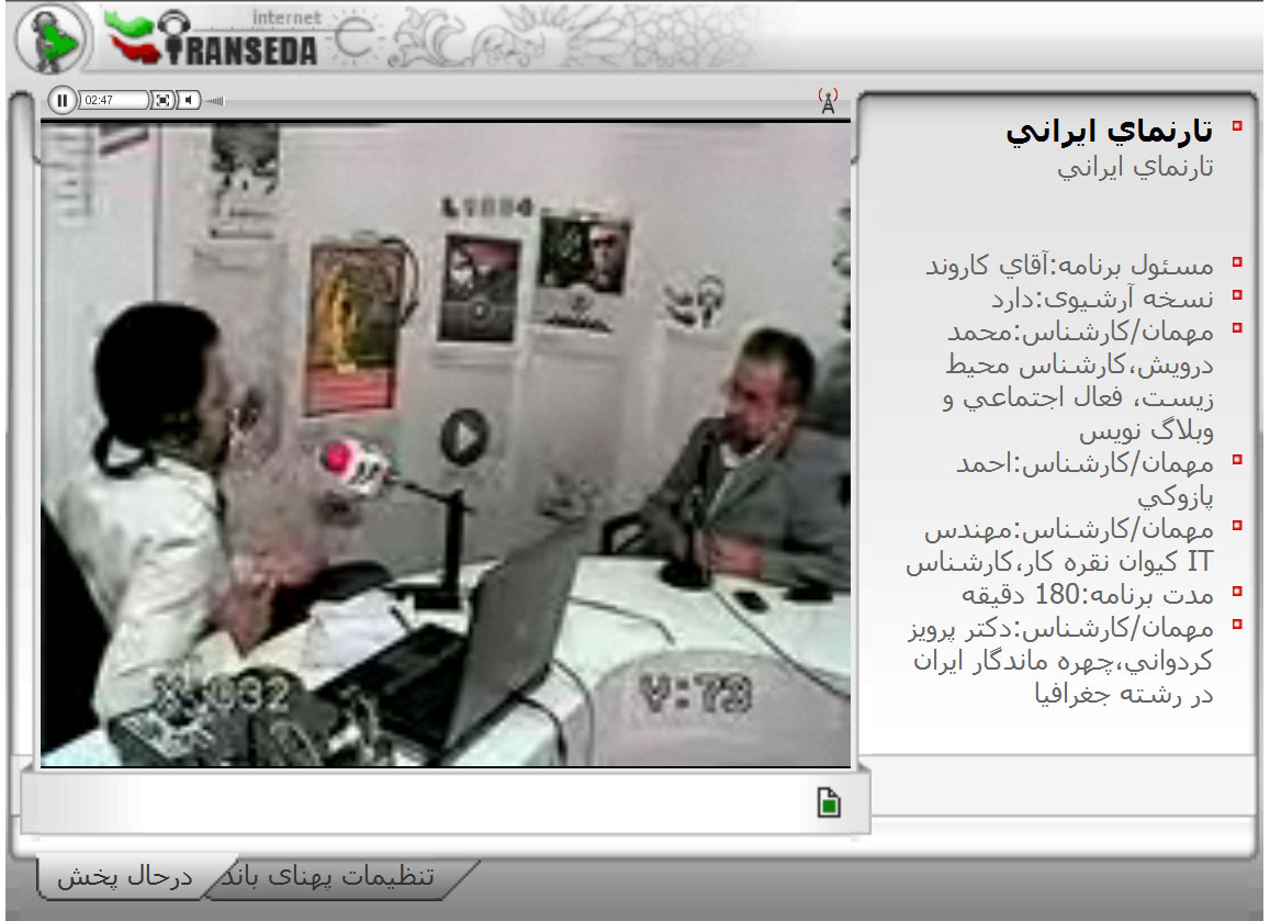 تصویری از پخش زنده برنامه در ساعت 13.30 مورخ 1 مهر 1389