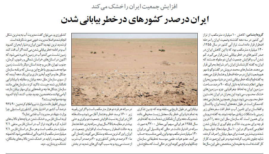 گفتگو با محمد درویش
