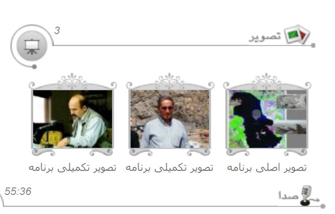 مناظره علمی در باره دریاچه ارومیه