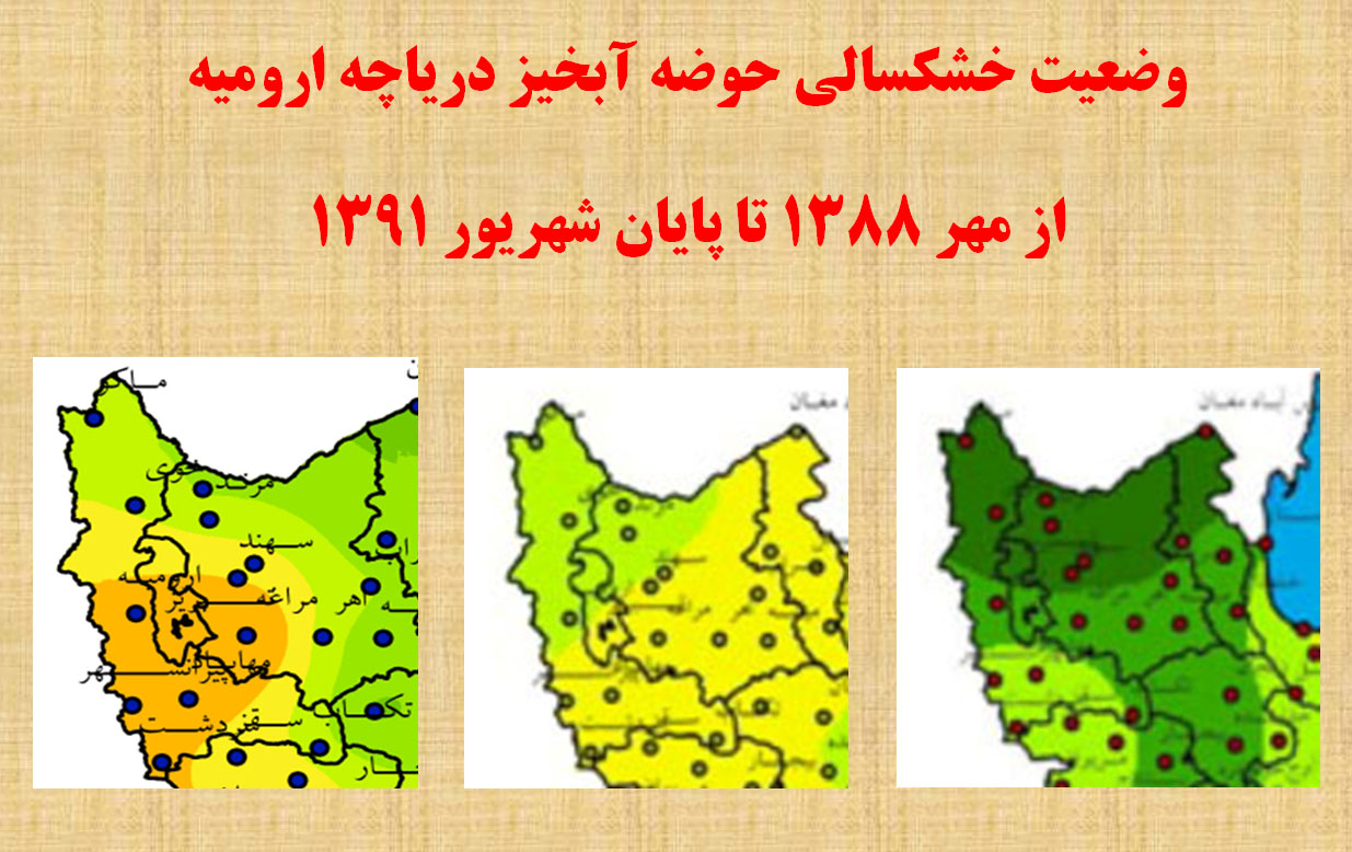 از راست به چپ: 88 تا 91