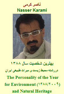 تبریک به ناصر کرمی