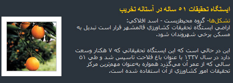 چپاول میراث پژوهشی هیرکانی در قائمشهر از نوع مغولی!