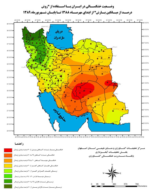 وضعیت خشکسالی کشور در سال آبی 89-1388