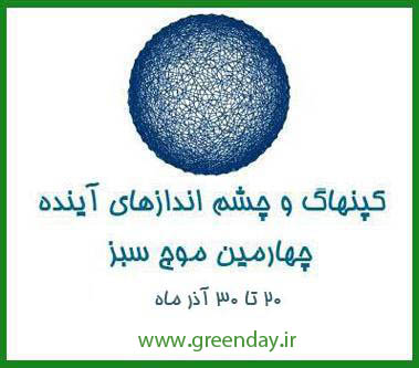 به ایستگاه آخر رسیدیم!
