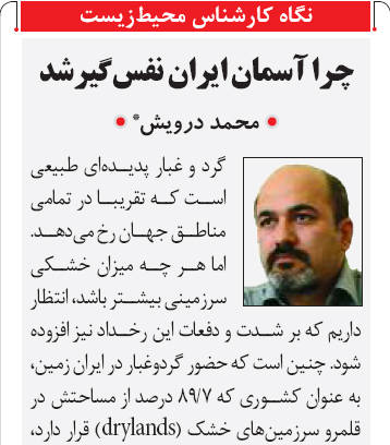 این یادداشت سرمقاله امروز اعتماد ملی بود.