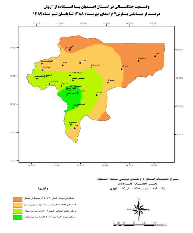 نقشه خشکسالی استان اصفهان از مهر 88 تا پایان تیر 89