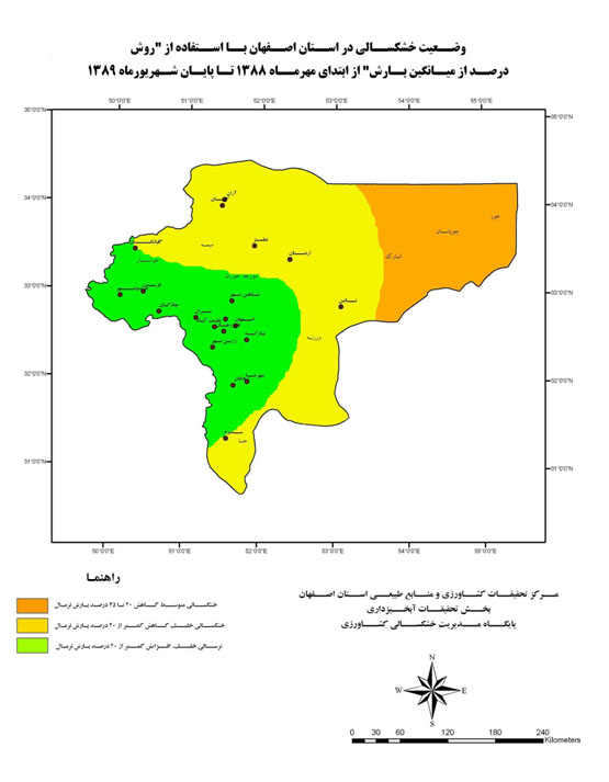 نقشه خشکسالی استان اصفهان در سال آبی 89-1388