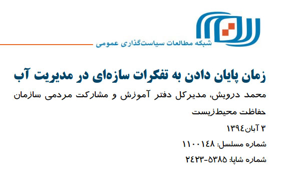 نسخه پی دی اف یادداشتم