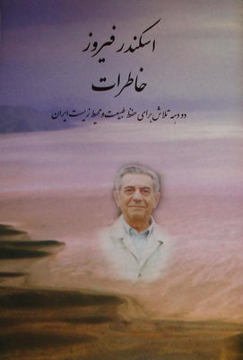 کتابی که باید آن را خواند