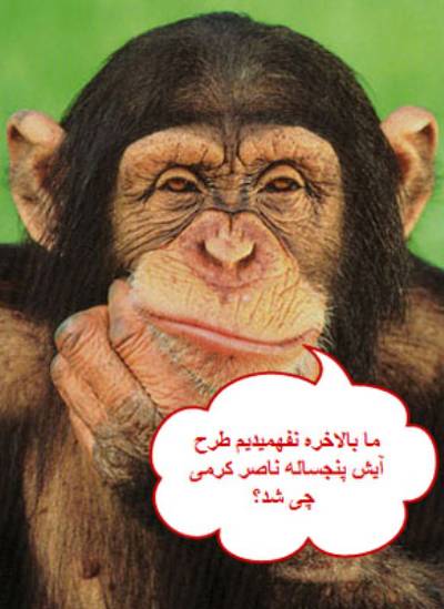 یک نظرسنجی طنازانه که باید جدیاش بگیریم!