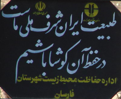جایگاه فراموش شدهی شرف ملّی در تظاهرات ریاست جمهوری دهم!