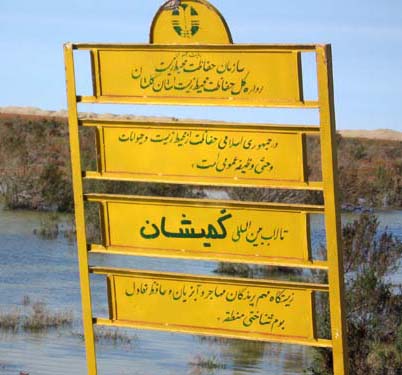 تابلویی که حالا یک کیلومتر باید عقب برود تا به آب برسد!