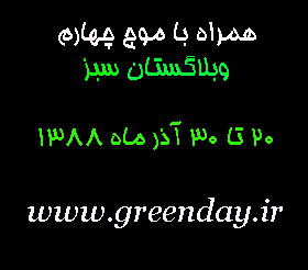 جنب و جوش حیرت انگیز سازمان حفاظت محیط زیست در ماجرای کپنهاگ!