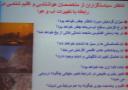 برای بزرگتر دیدن لطفاً کلیک کنید.