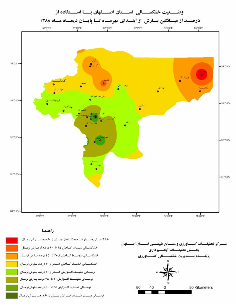 وضعیت خشکسالی اصفهان به مراتب بدتر از میانگین کشوری است!