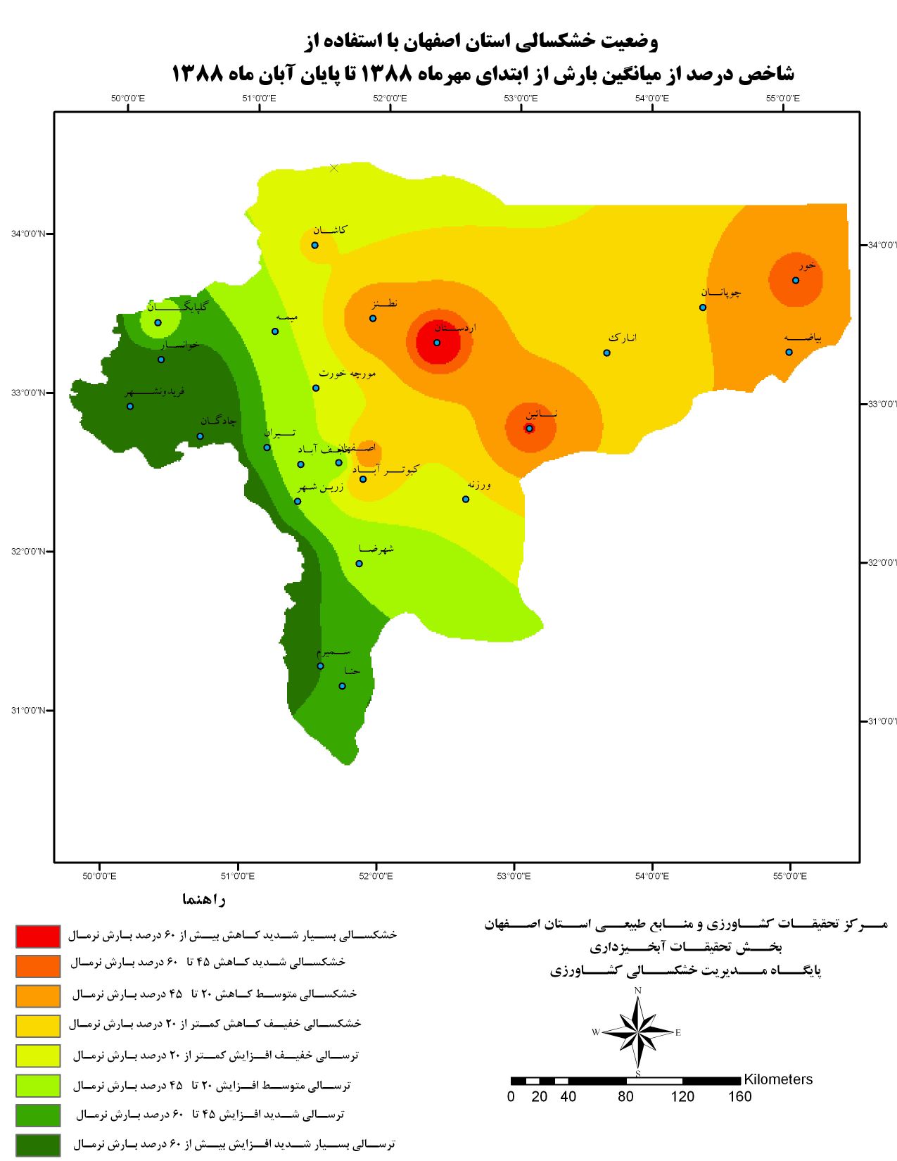نقشه خشکسالی اصفهان تا پایان آبّان 88 نقشه خشکسالی اصفهان تا پایان آبّان 88