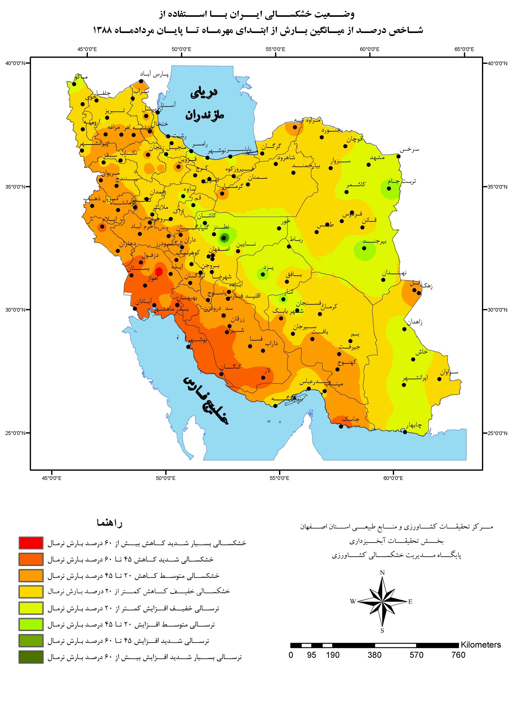 سیمای خشکسالی در ایران از مهر 87 تا پایان مرداد 1388: رنگ قرمز همچنان عقب مینشیند!