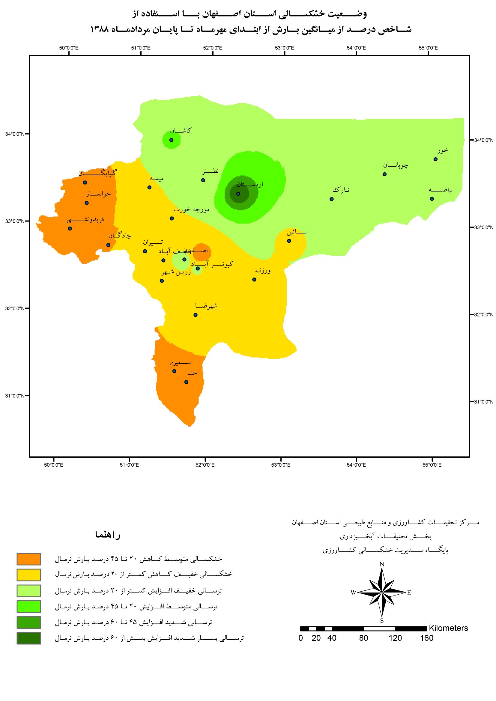 پیش روی رنگ سبز به موازات عقب نشینی رنگ قرمز در اصفهان کاملاً مشهود است. پیش روی رنگ سبز به موازات عقب نشینی رنگ قرمز در اصفهان کاملاً مشهود است.
