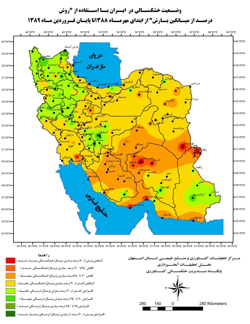 وضعیت خشکسالی کشور از مهر 88 تا پایان فروردین 1389