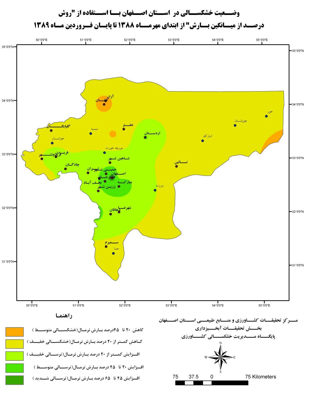 وضعیت خشکسالی استان اصفهان در شمال و شرق آن نگران کننده است